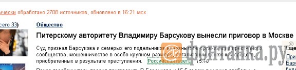 Скриншот сайта "Яндекс"
